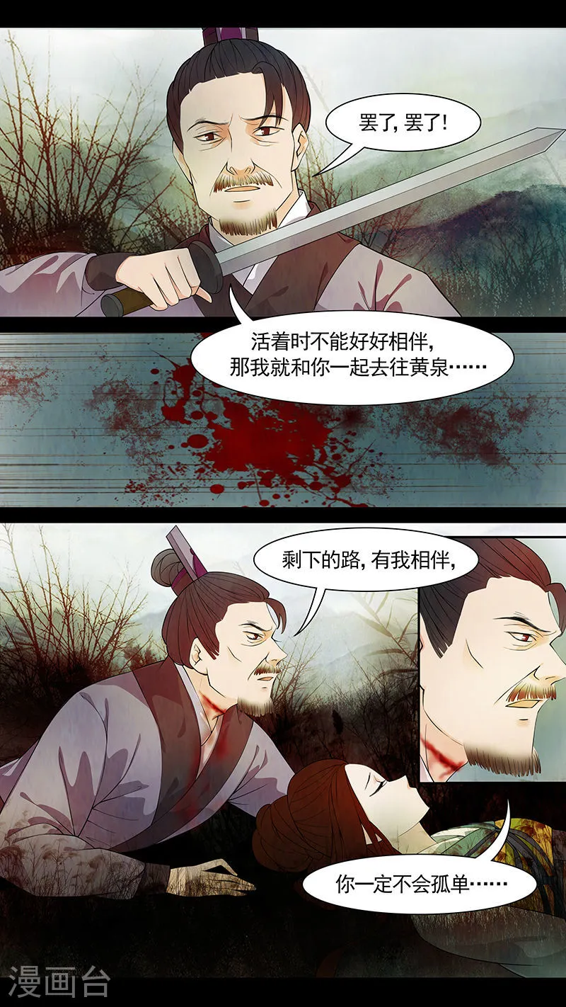 第51话 茶闺34 第7页