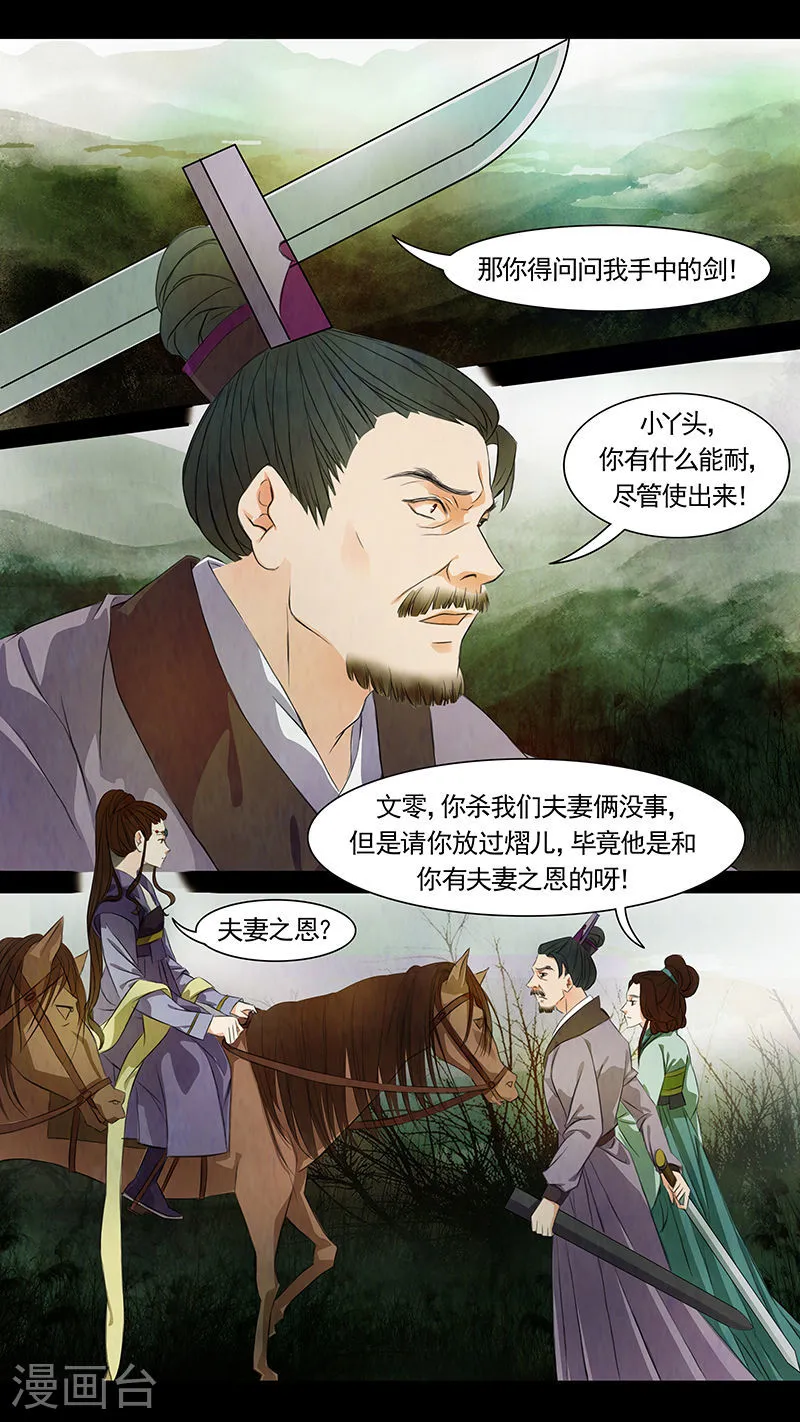 第49话 茶闺32 第2页