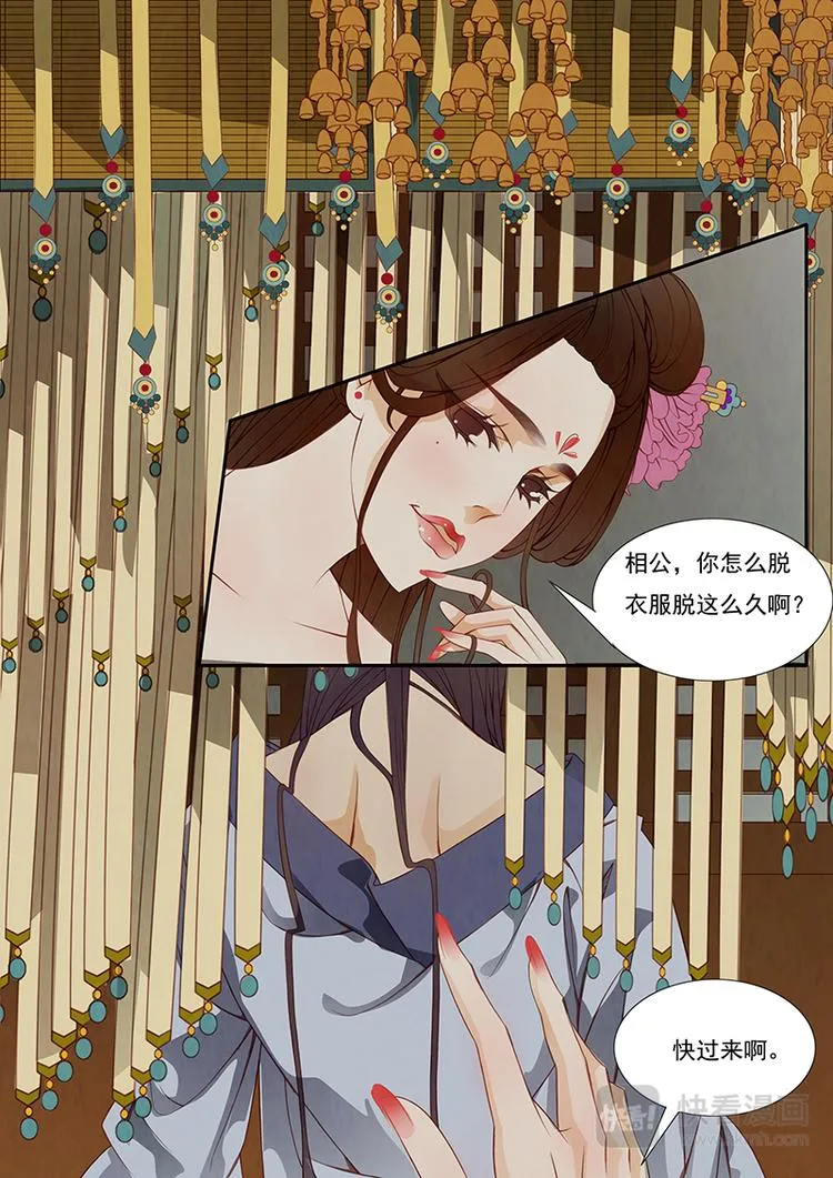第8话 绣娘8 第4页