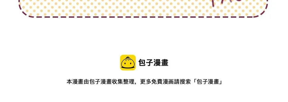 20 你是否只对我一个人如此温柔 第99页