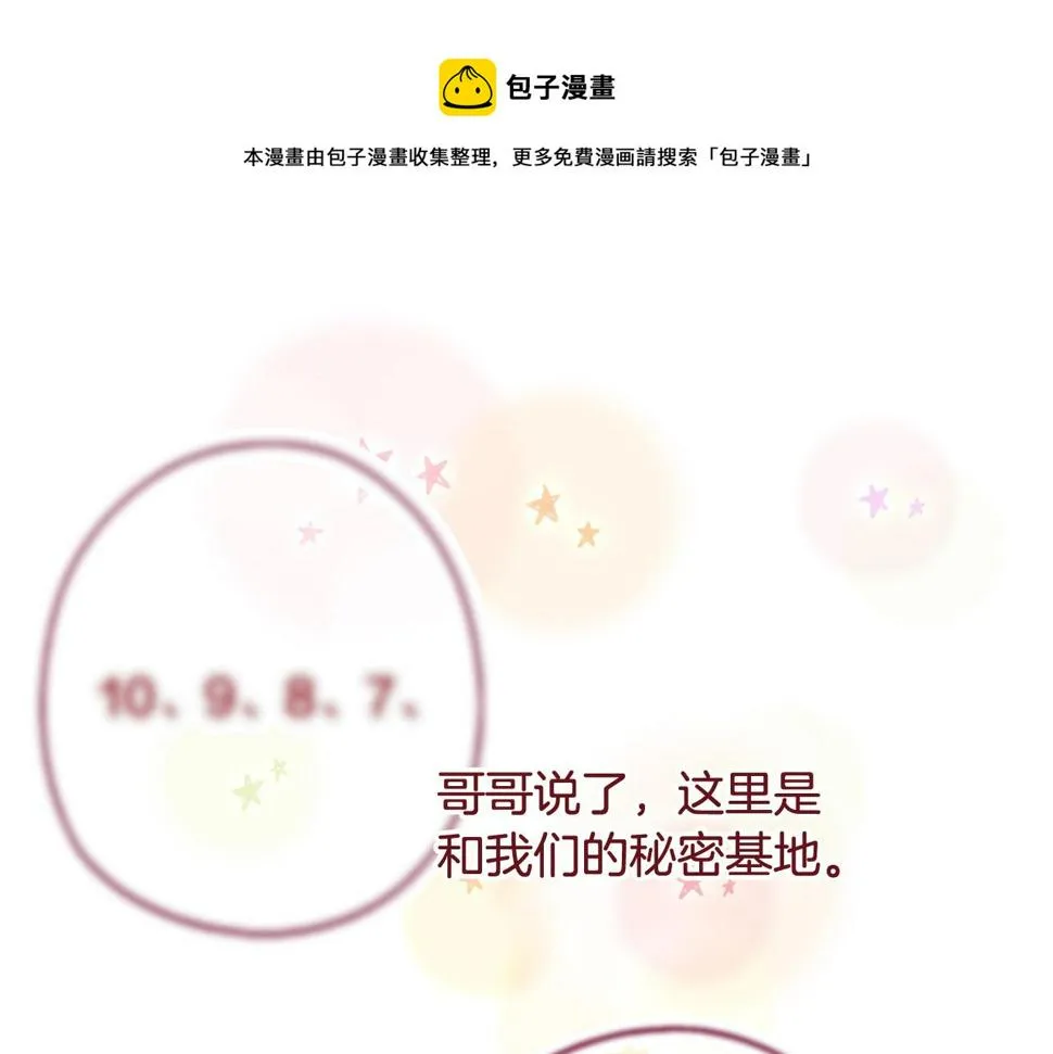 19 原来那天是他的生日 第1页