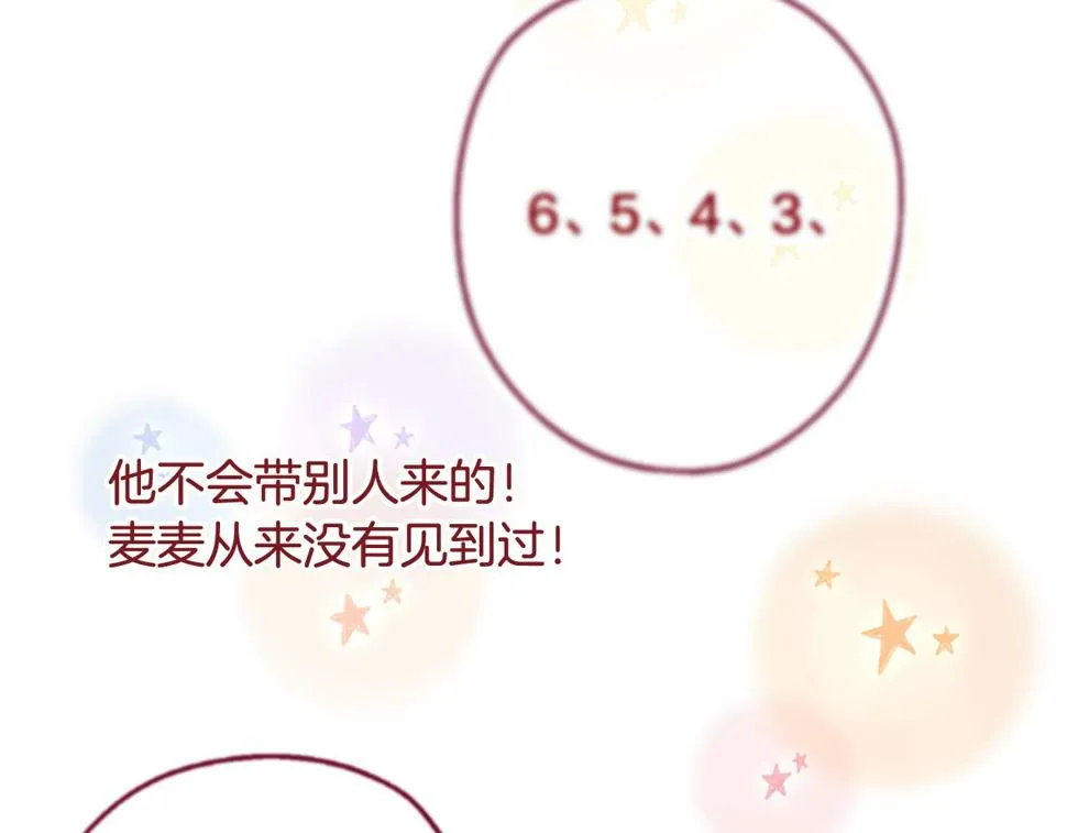 19 原来那天是他的生日 第2页