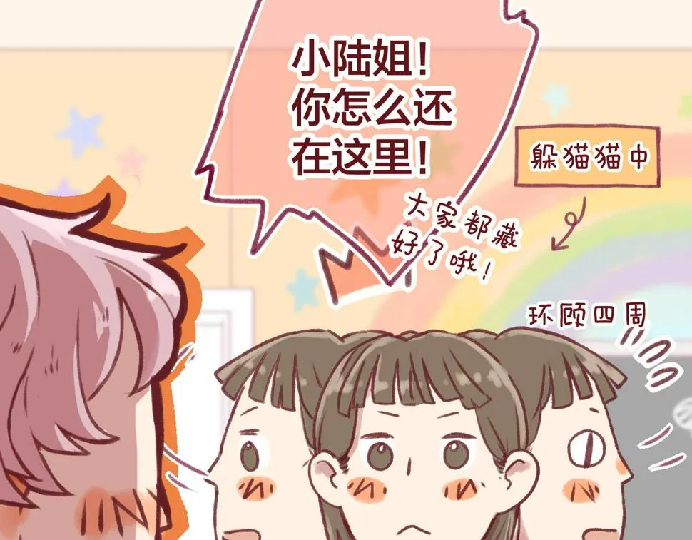 19 原来那天是他的生日 第4页