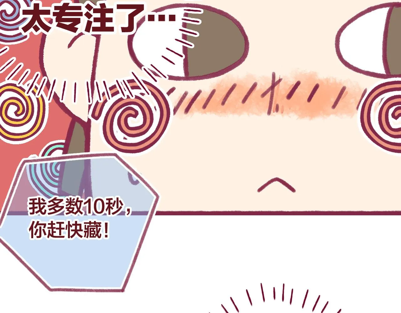 19 原来那天是他的生日 第7页