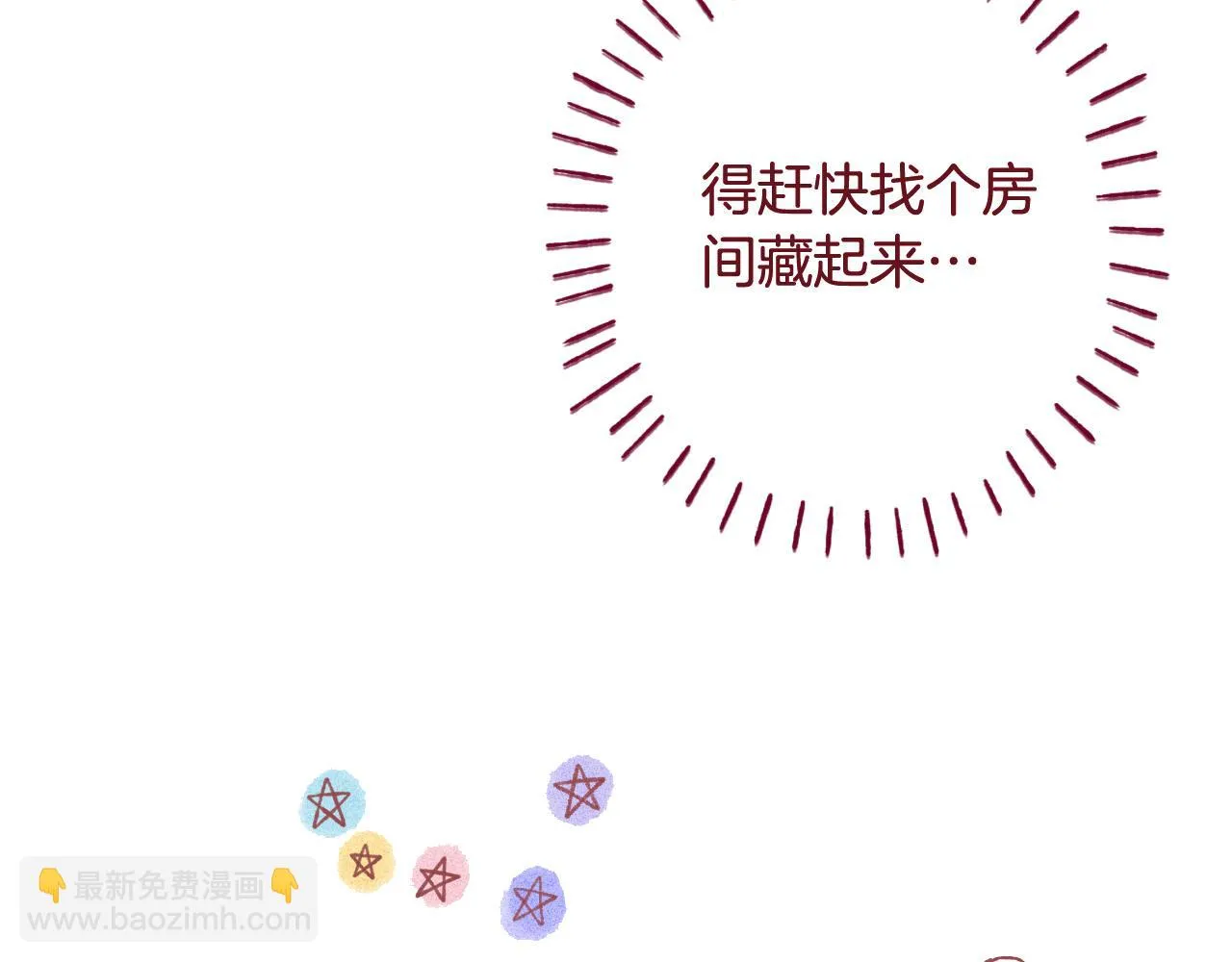19 原来那天是他的生日 第8页