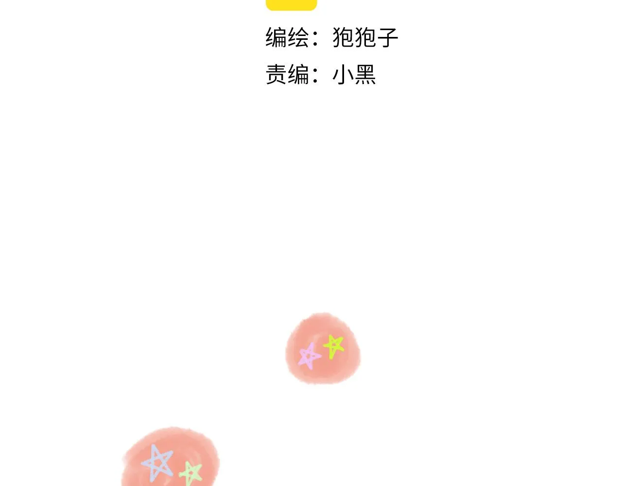 19 原来那天是他的生日 第12页