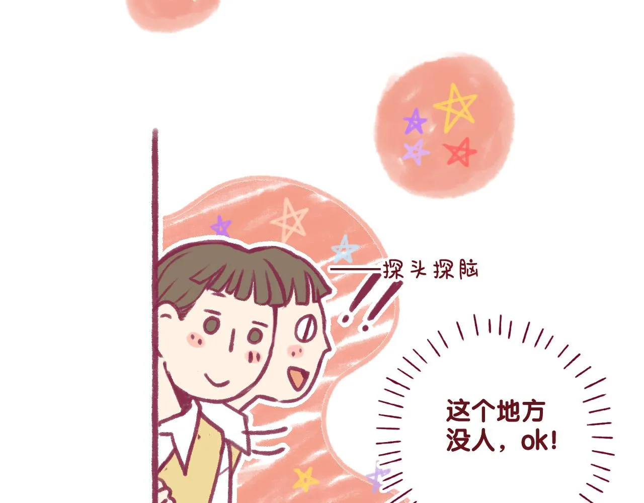 19 原来那天是他的生日 第13页