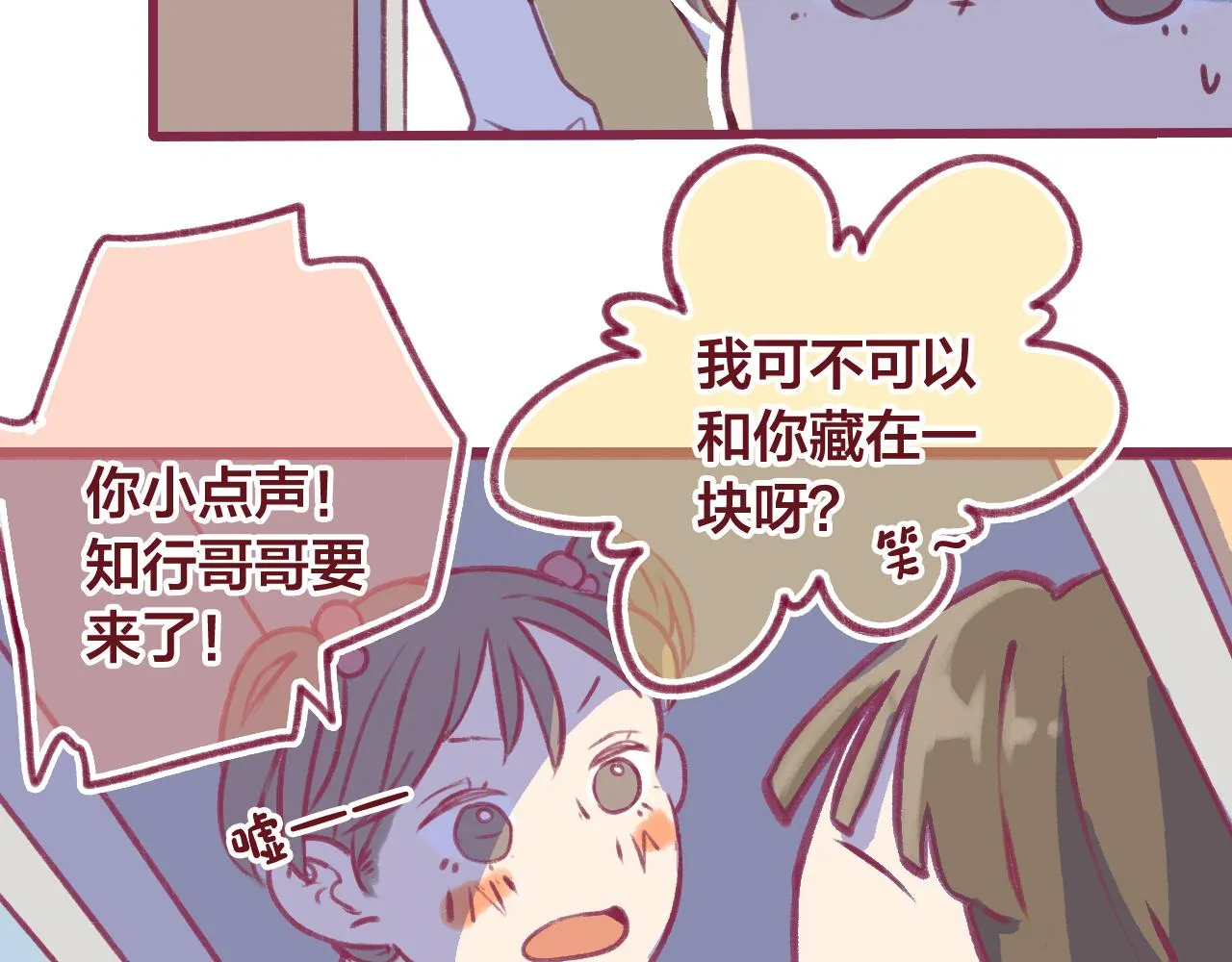 19 原来那天是他的生日 第18页