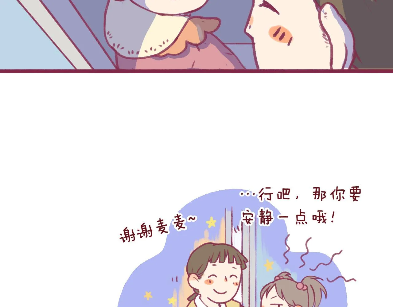 19 原来那天是他的生日 第19页