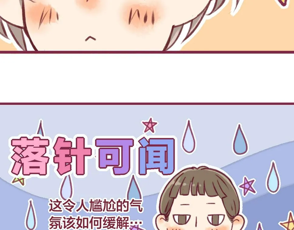 19 原来那天是他的生日 第23页