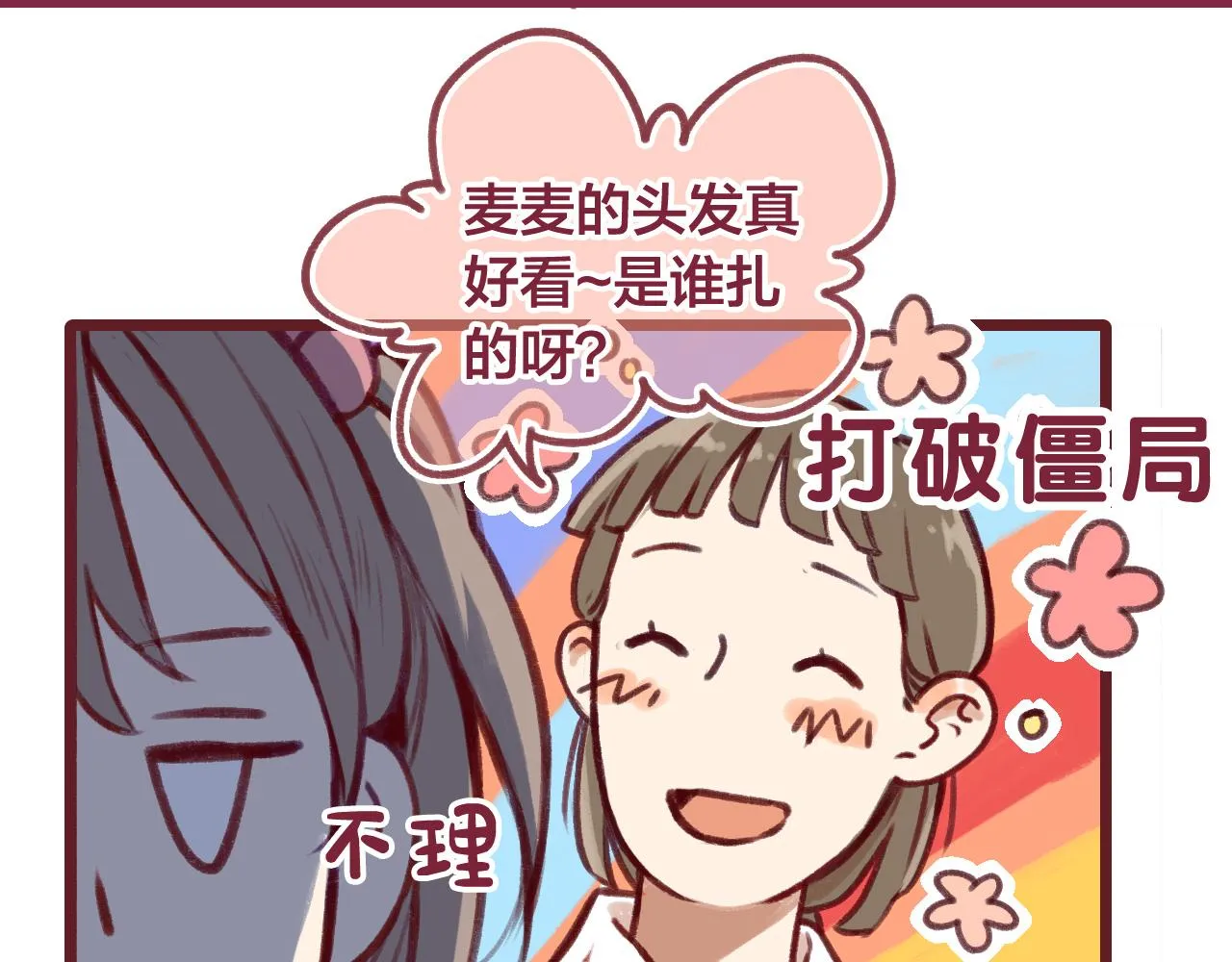 19 原来那天是他的生日 第25页