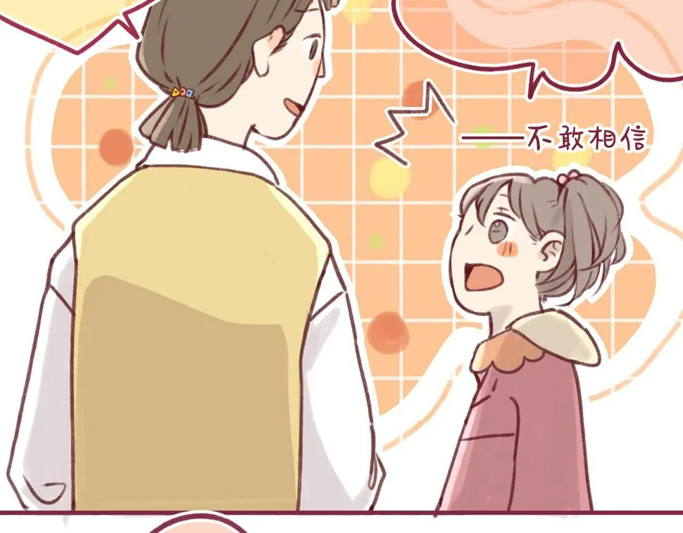 19 原来那天是他的生日 第29页