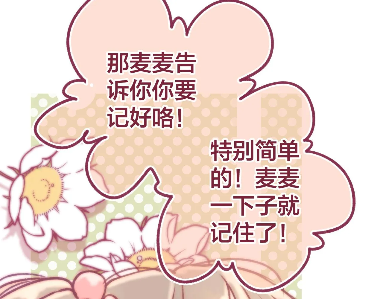 19 原来那天是他的生日 第32页