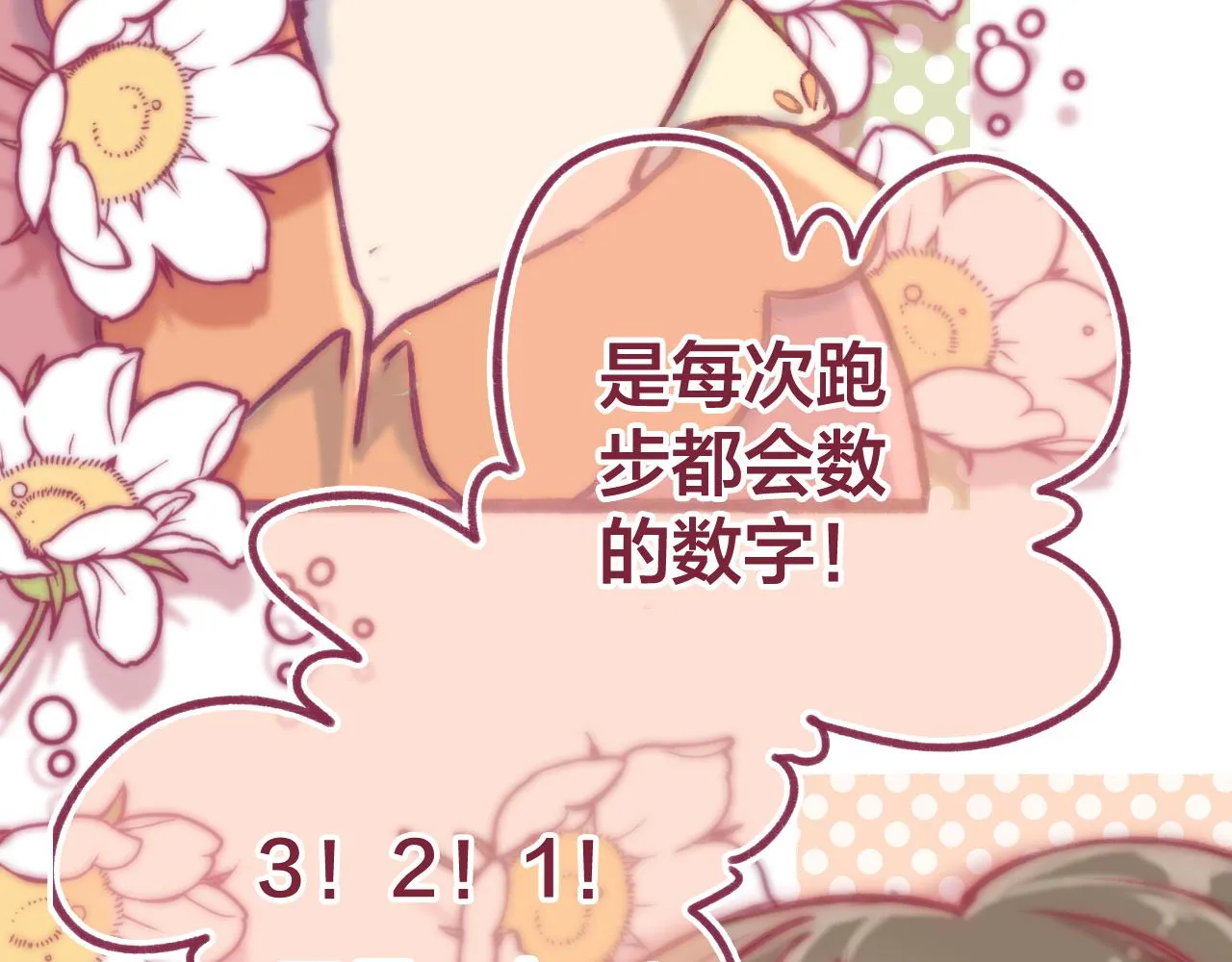19 原来那天是他的生日 第34页