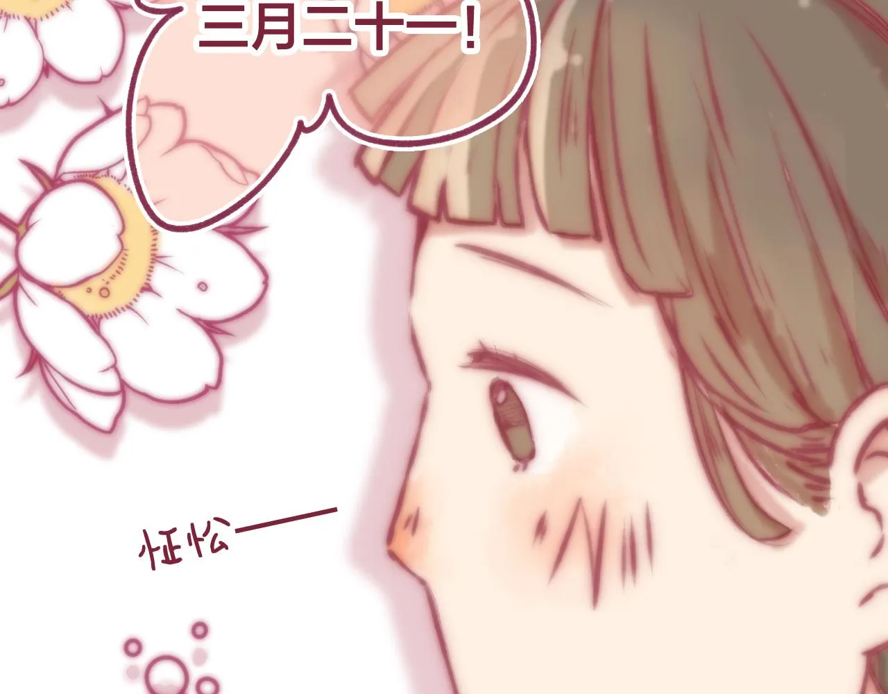 19 原来那天是他的生日 第35页