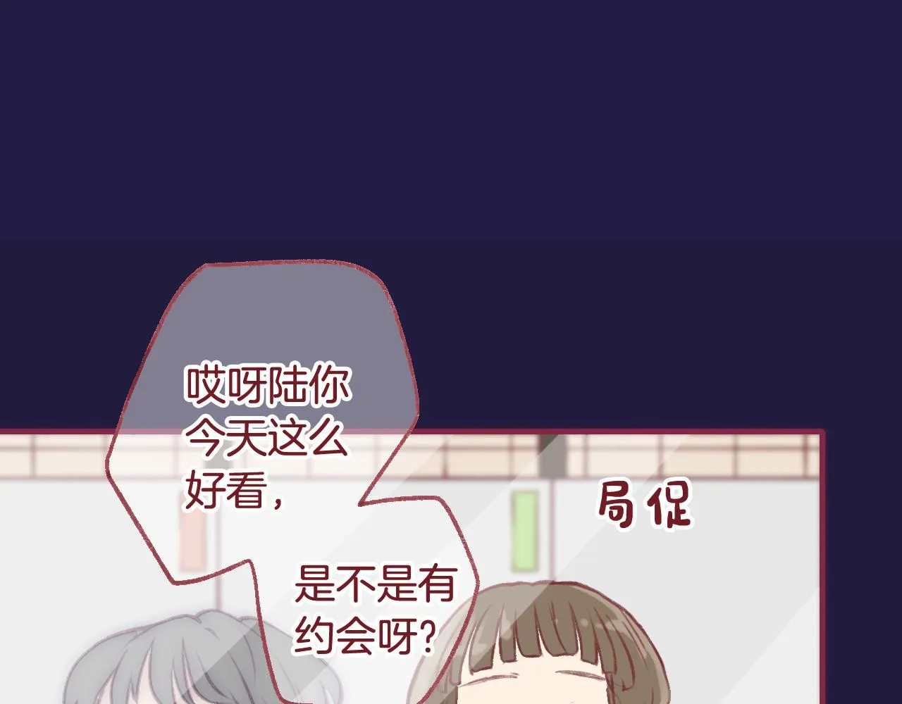 19 原来那天是他的生日 第39页