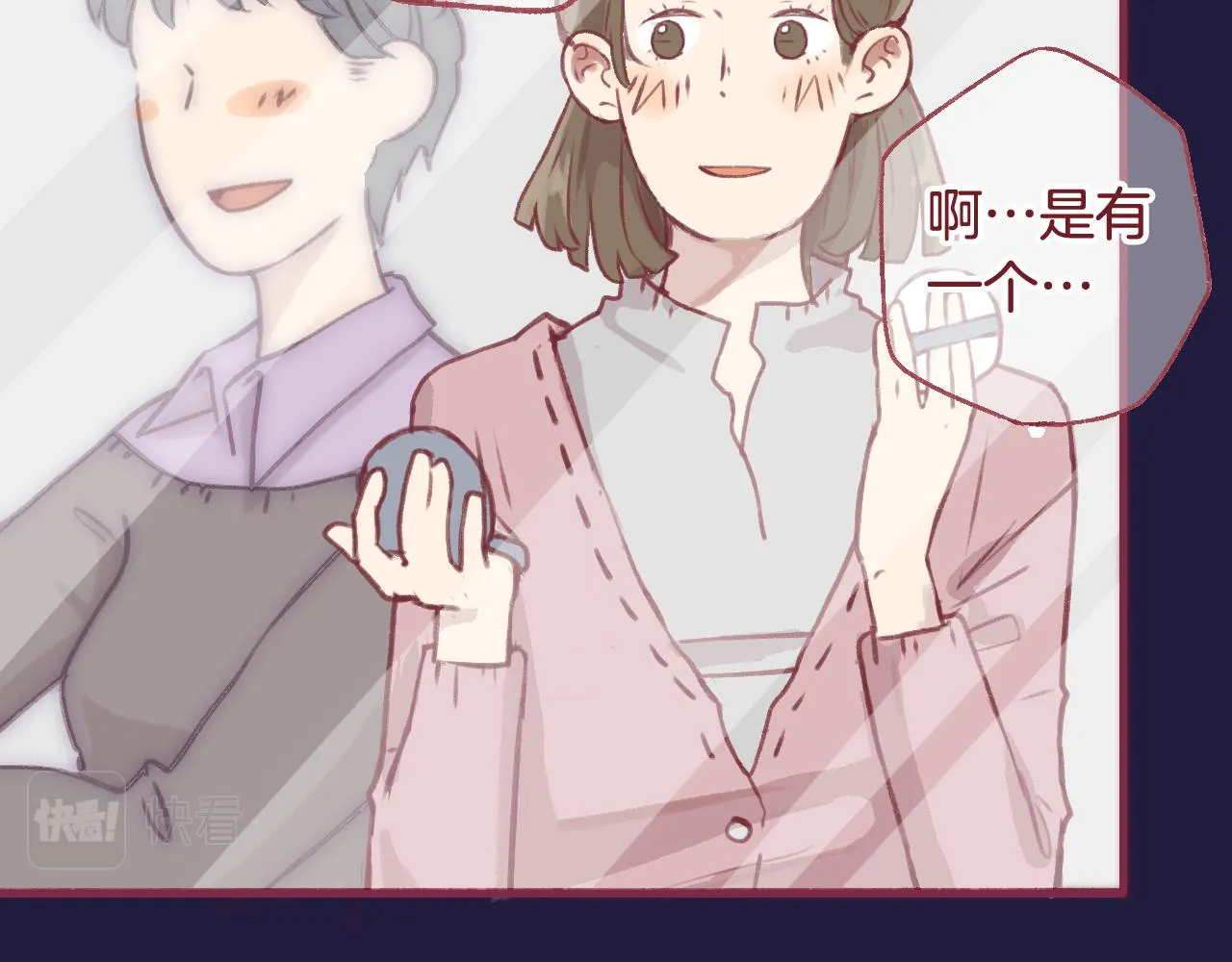 19 原来那天是他的生日 第40页