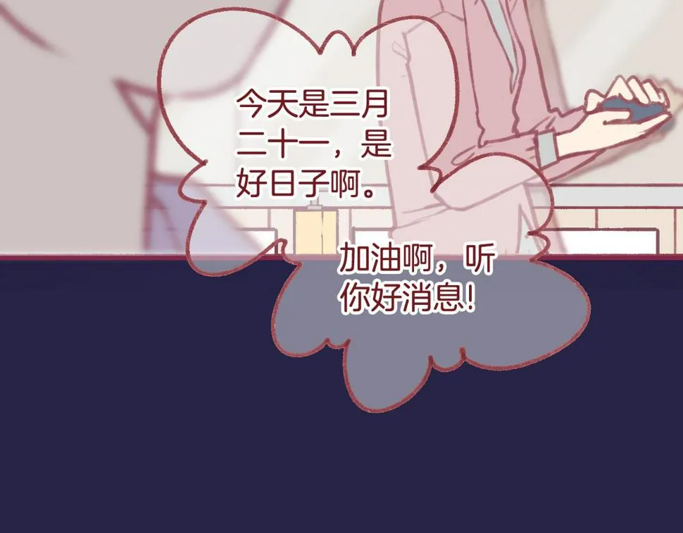 19 原来那天是他的生日 第42页