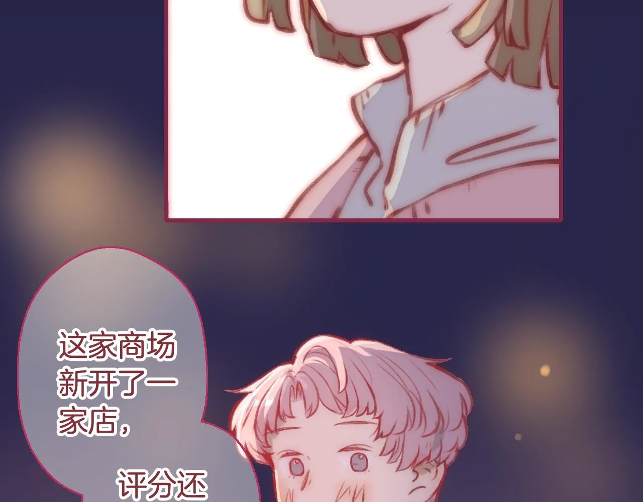 19 原来那天是他的生日 第44页