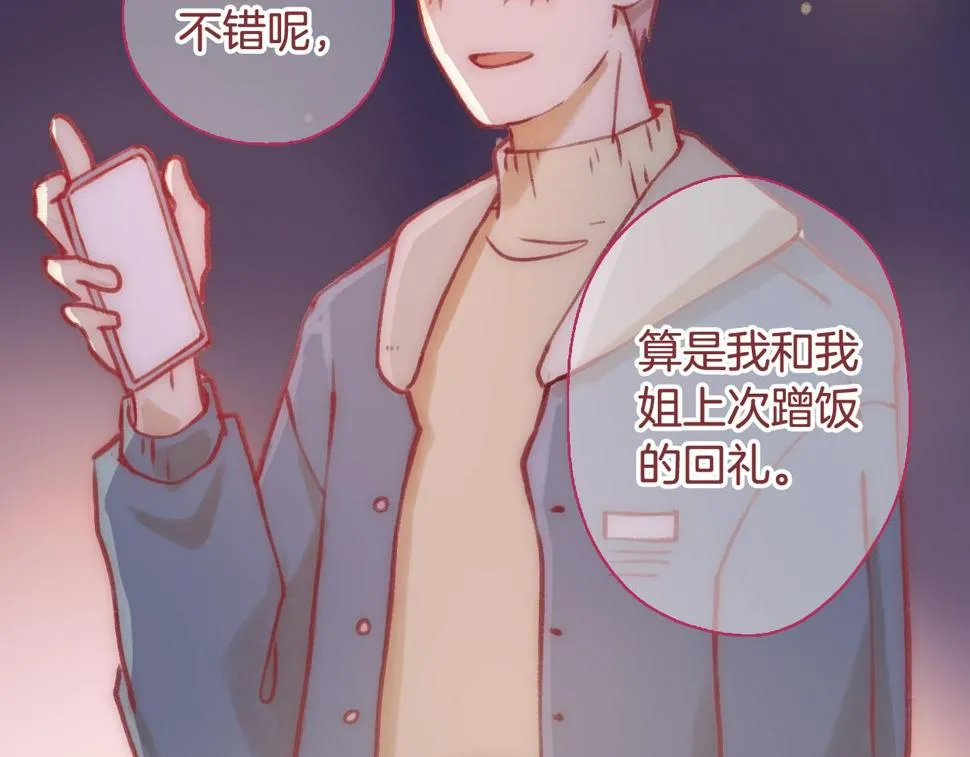 19 原来那天是他的生日 第45页