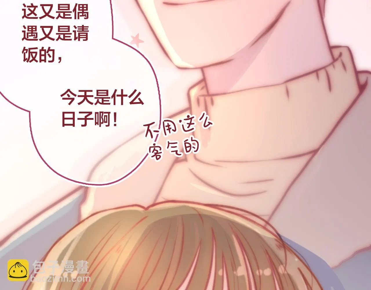 19 原来那天是他的生日 第47页