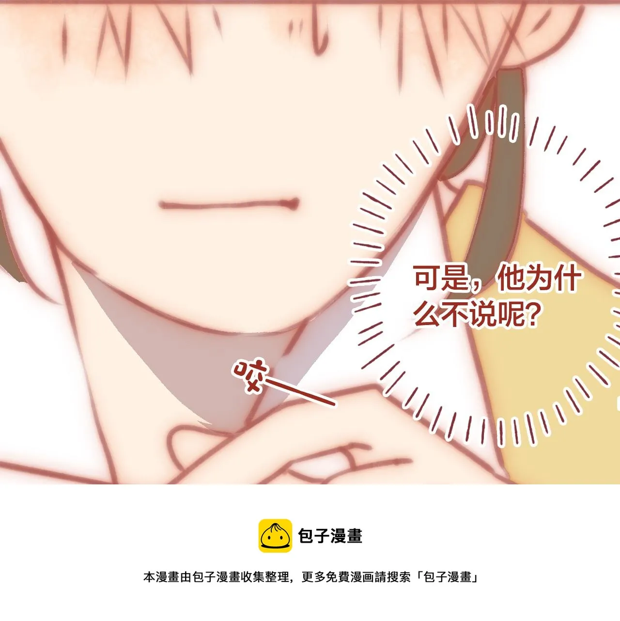 19 原来那天是他的生日 第50页