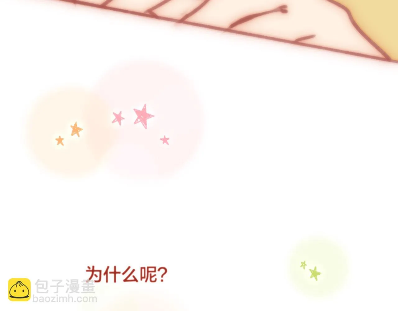 19 原来那天是他的生日 第51页