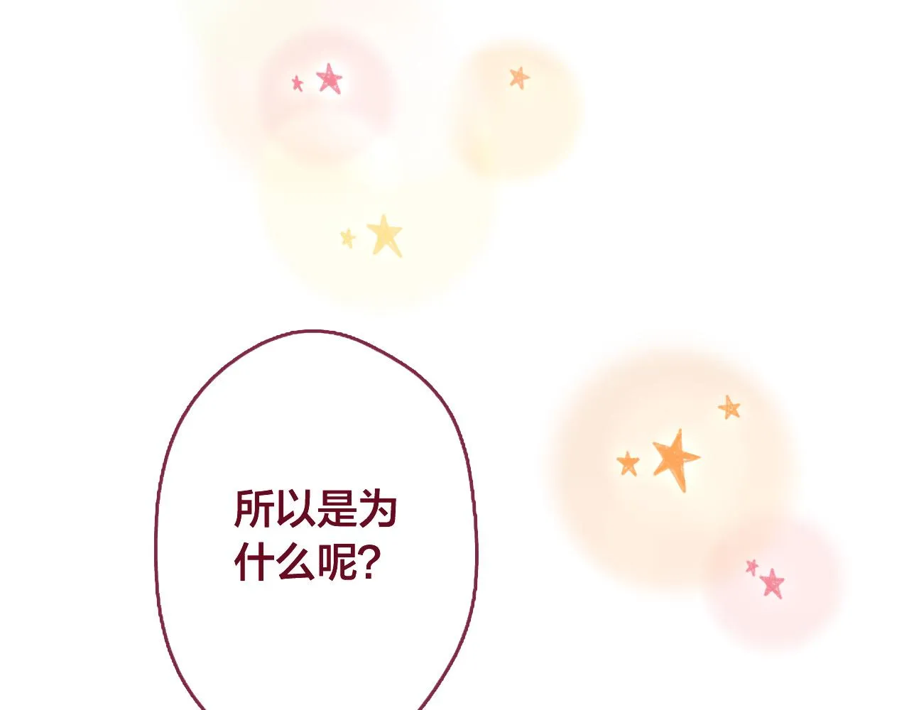 19 原来那天是他的生日 第52页