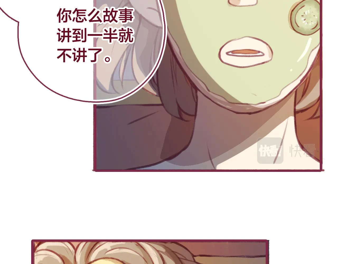 19 原来那天是他的生日 第54页