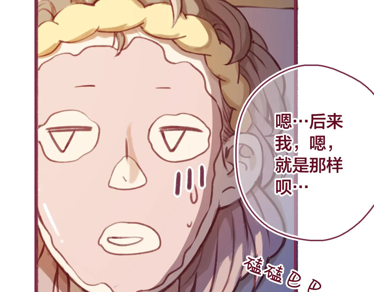 19 原来那天是他的生日 第55页