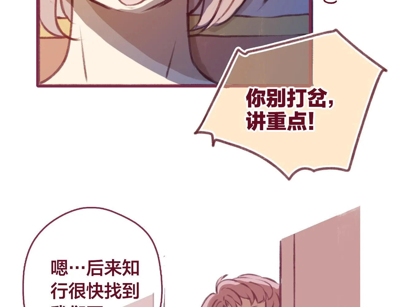 19 原来那天是他的生日 第56页