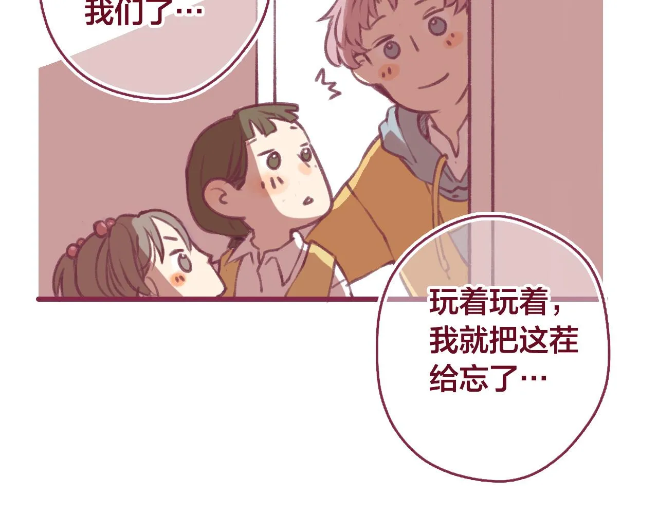 19 原来那天是他的生日 第57页
