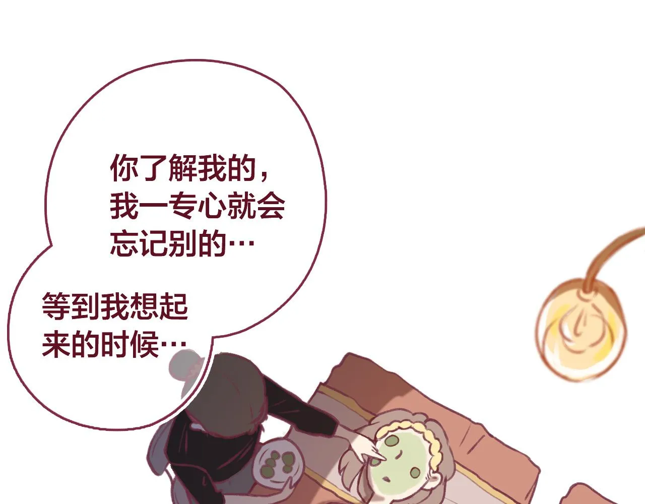19 原来那天是他的生日 第58页