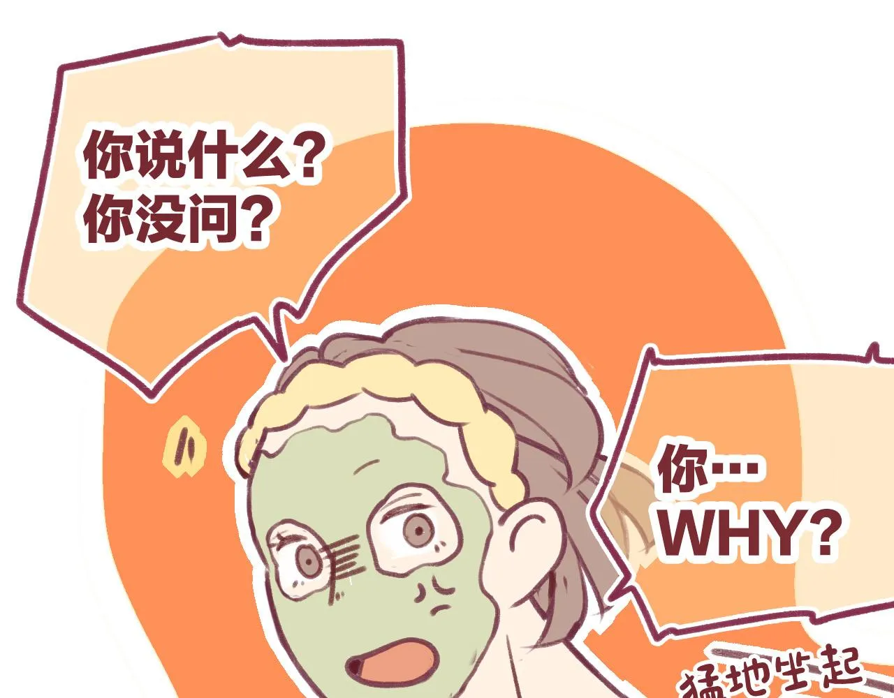19 原来那天是他的生日 第61页