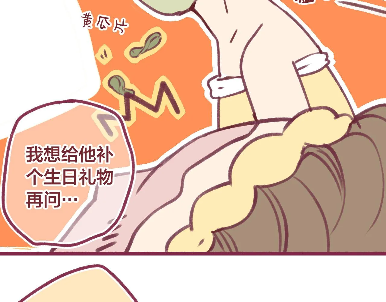 19 原来那天是他的生日 第62页