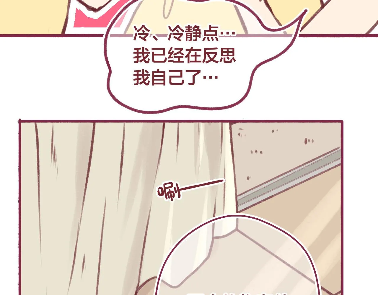 19 原来那天是他的生日 第66页