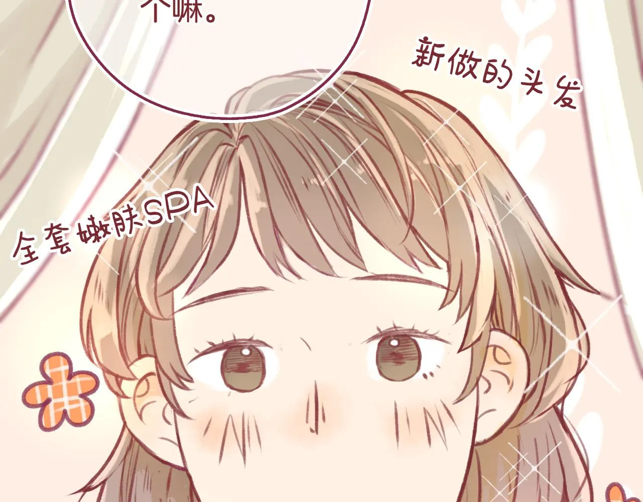 19 原来那天是他的生日 第68页