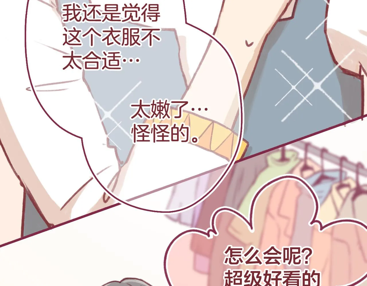 19 原来那天是他的生日 第70页