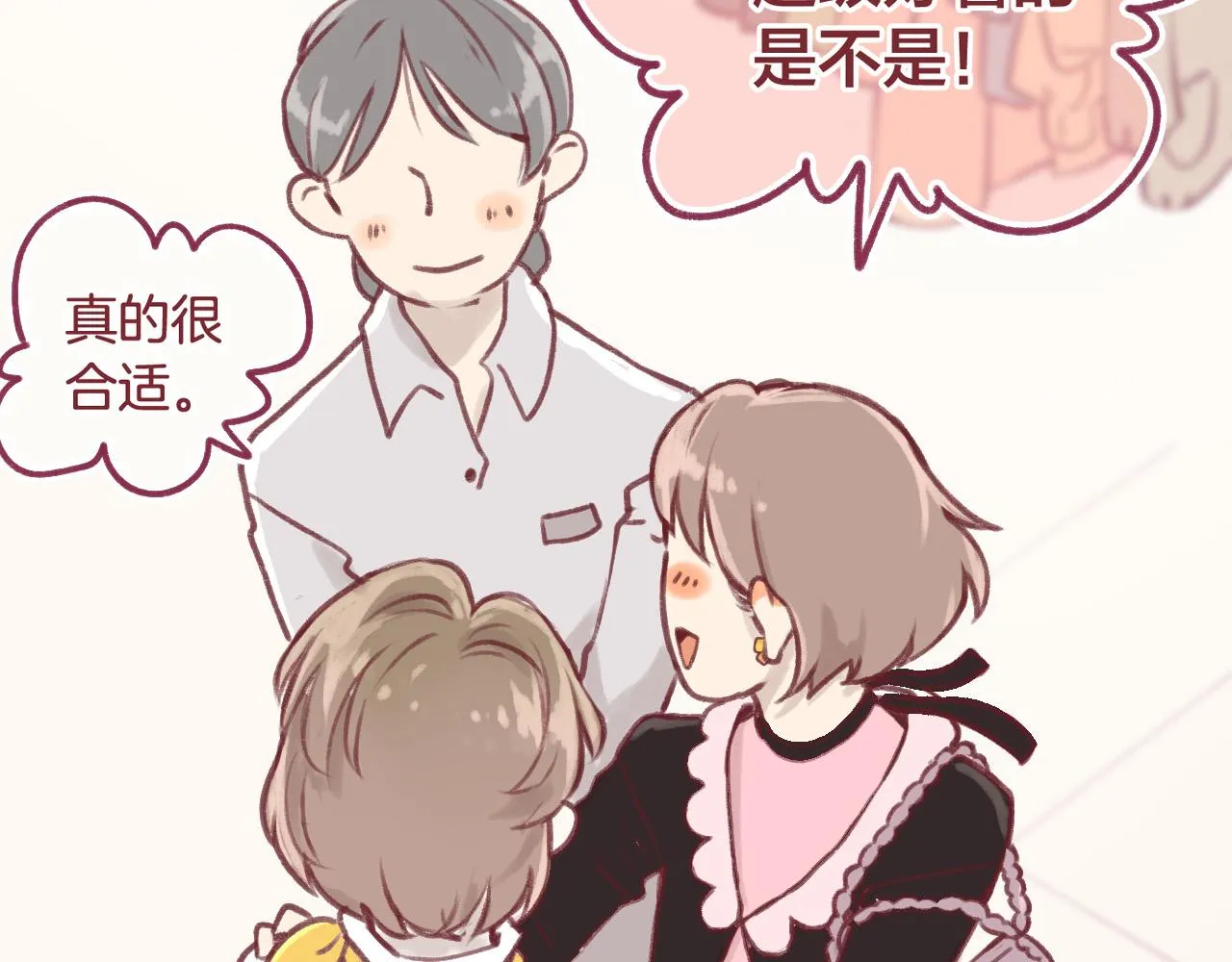 19 原来那天是他的生日 第71页