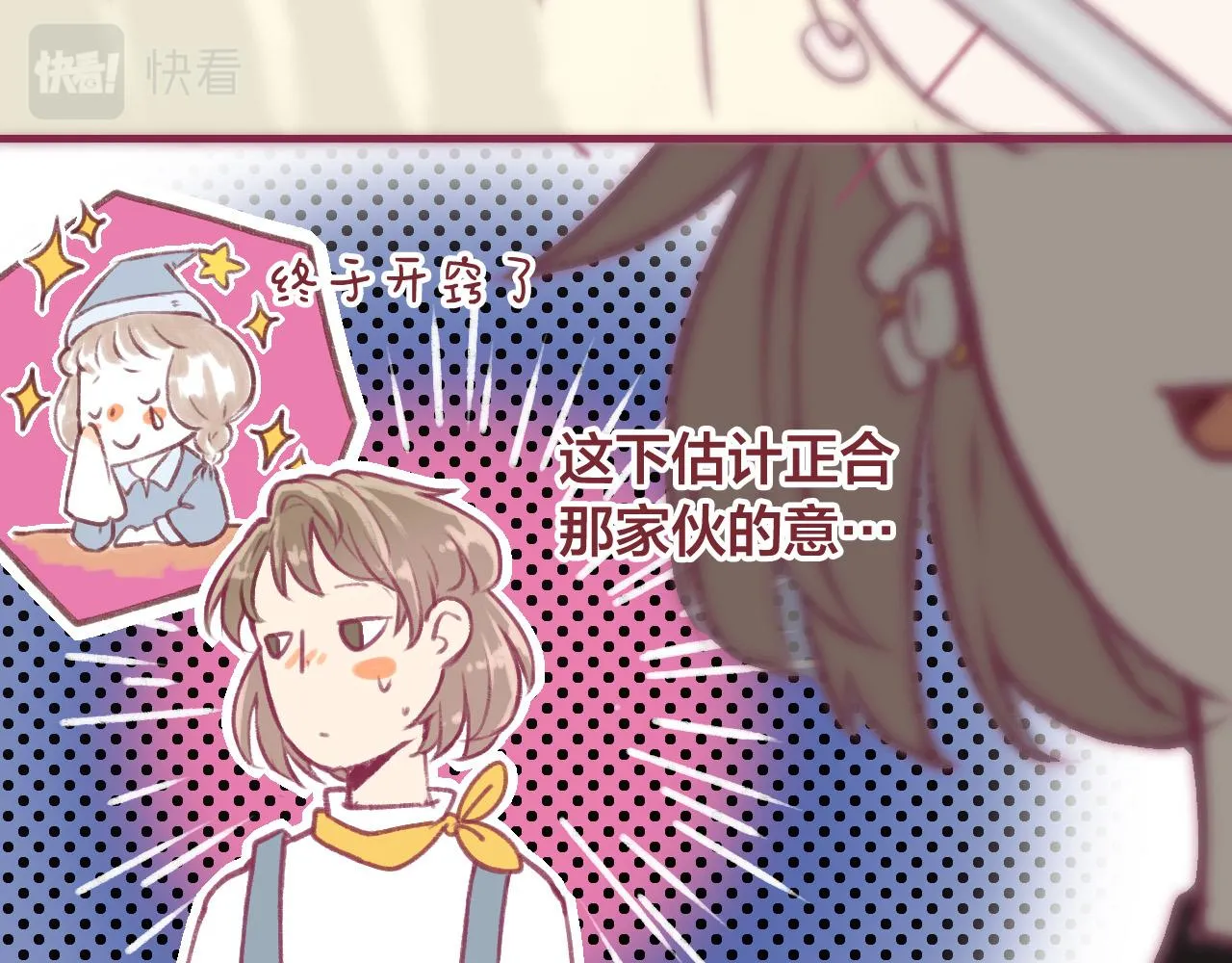 19 原来那天是他的生日 第74页