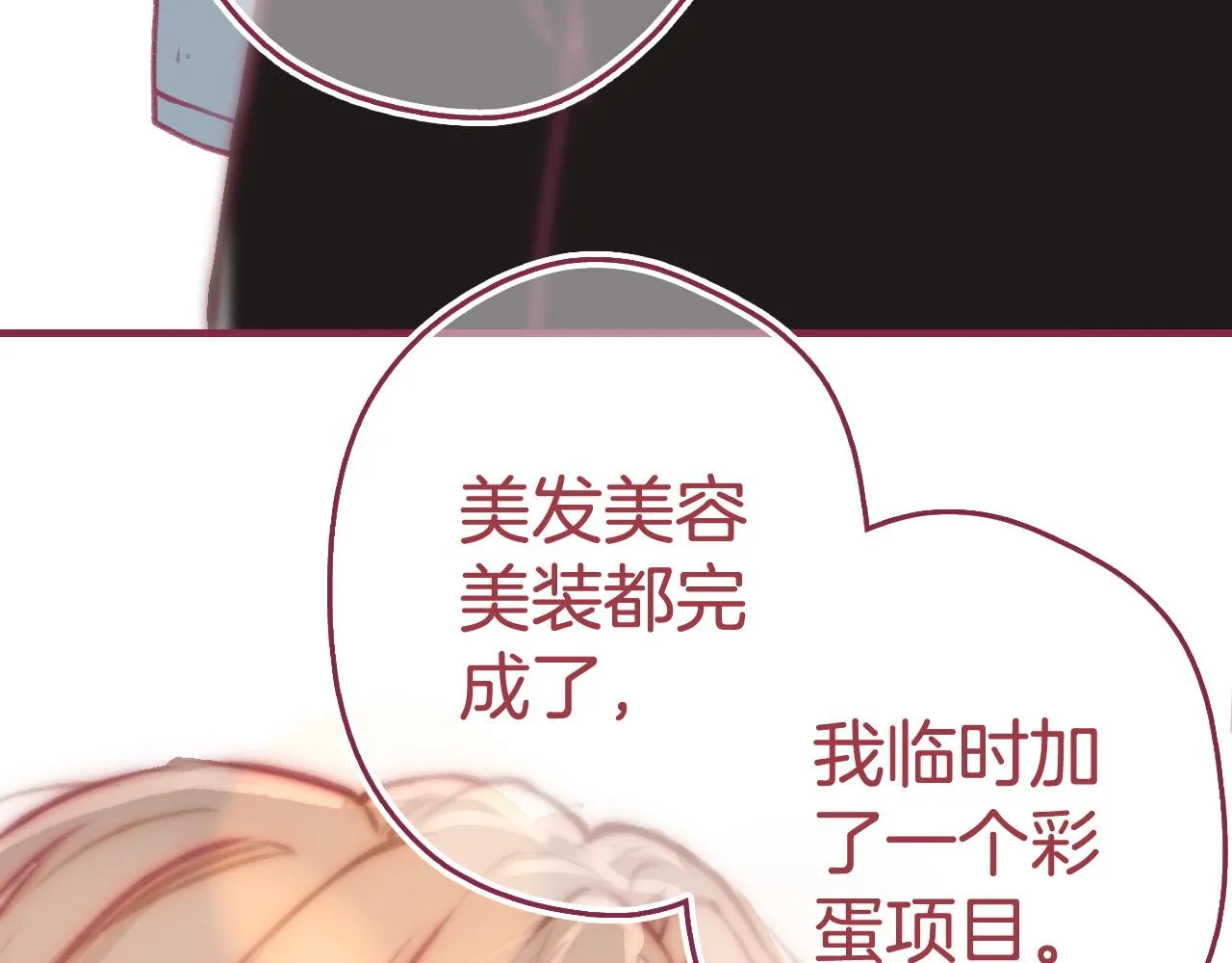 19 原来那天是他的生日 第76页