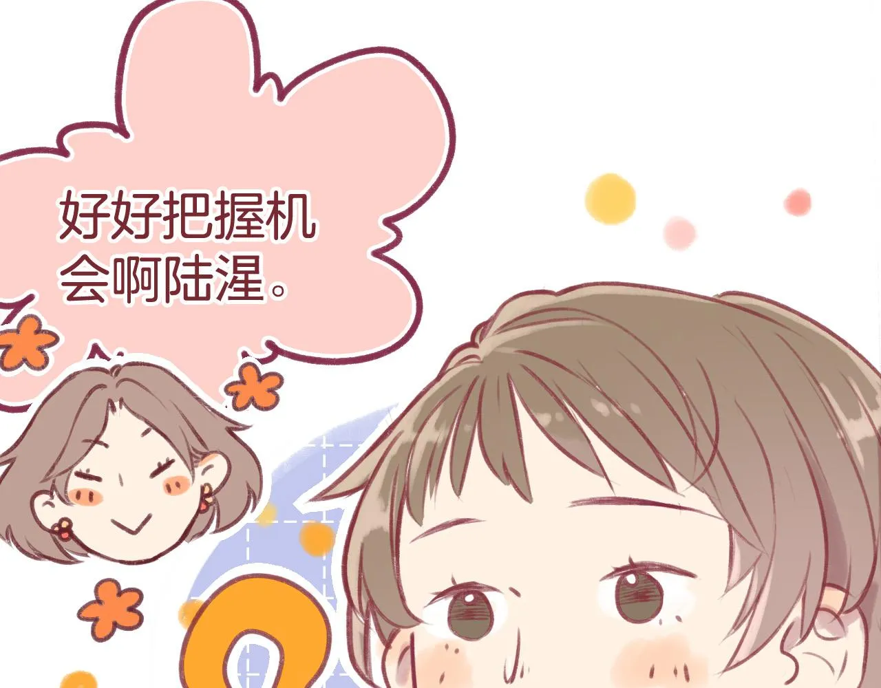 19 原来那天是他的生日 第79页