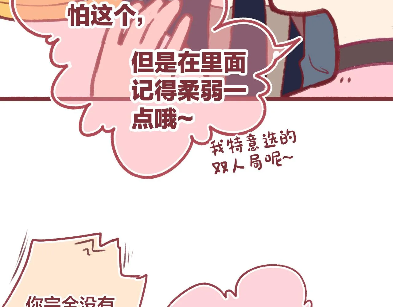 19 原来那天是他的生日 第84页