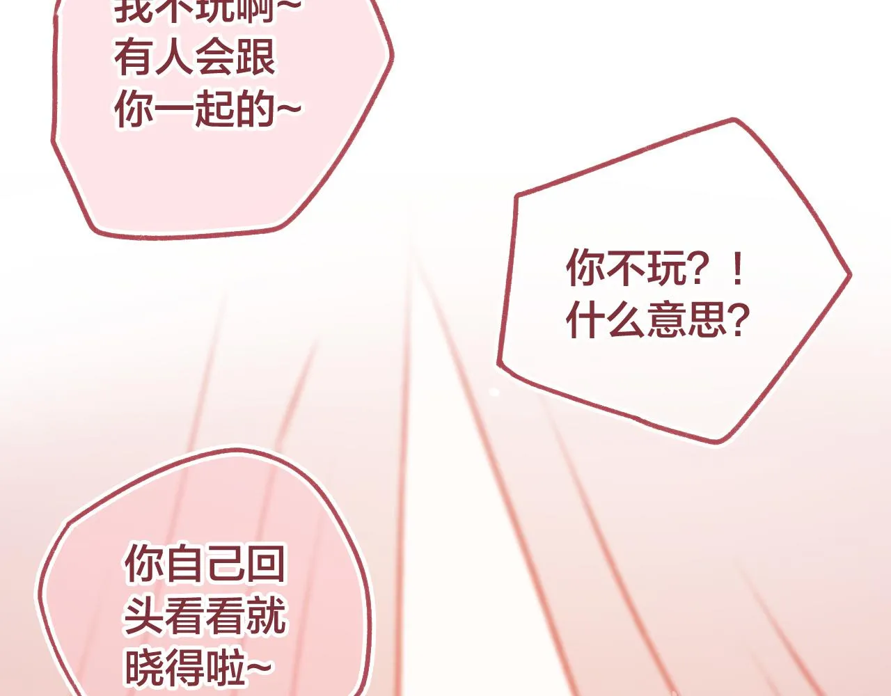 19 原来那天是他的生日 第87页
