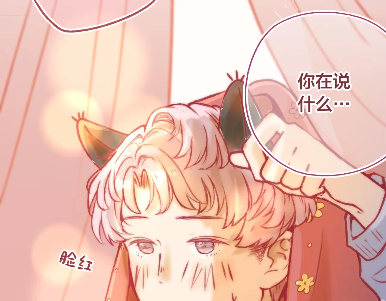 19 原来那天是他的生日 第88页