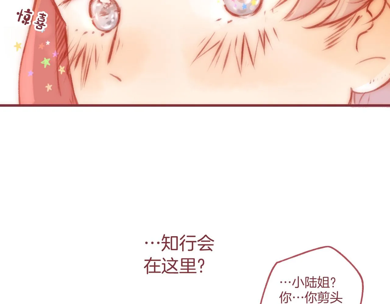 19 原来那天是他的生日 第93页