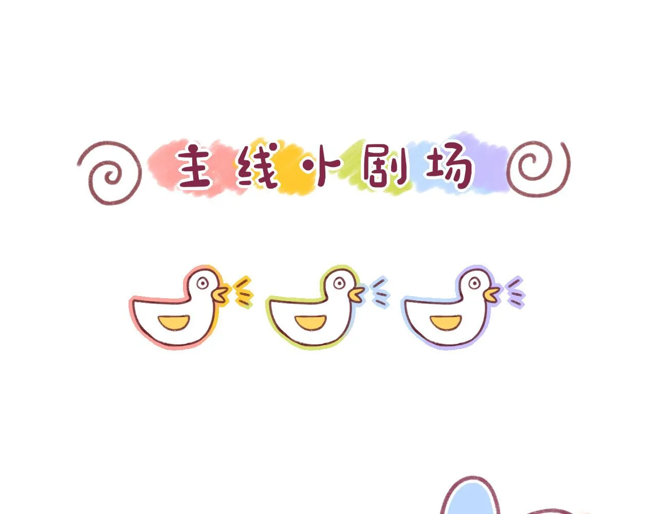 19 原来那天是他的生日 第97页