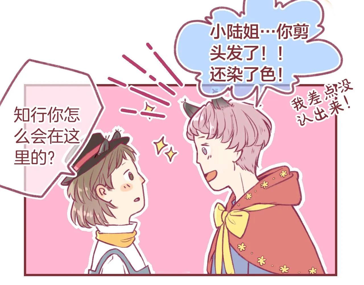 19 原来那天是他的生日 第98页