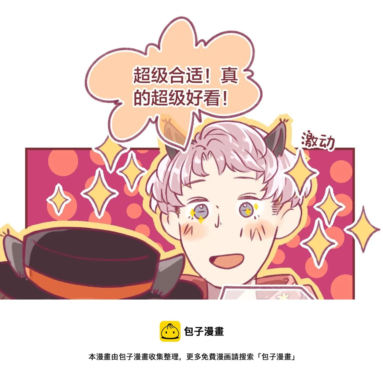19 原来那天是他的生日 第99页