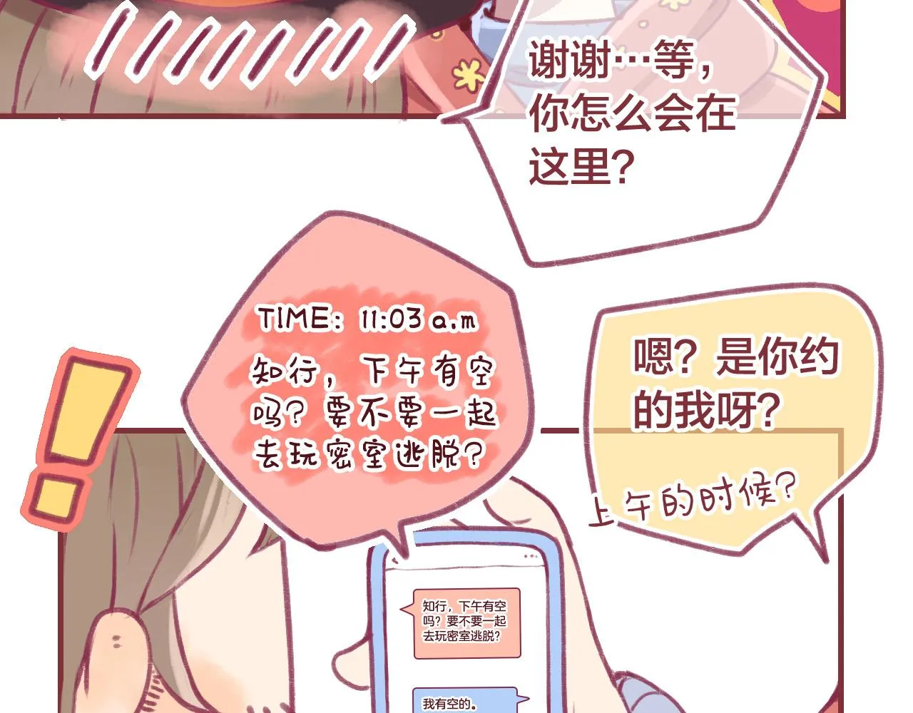 19 原来那天是他的生日 第100页